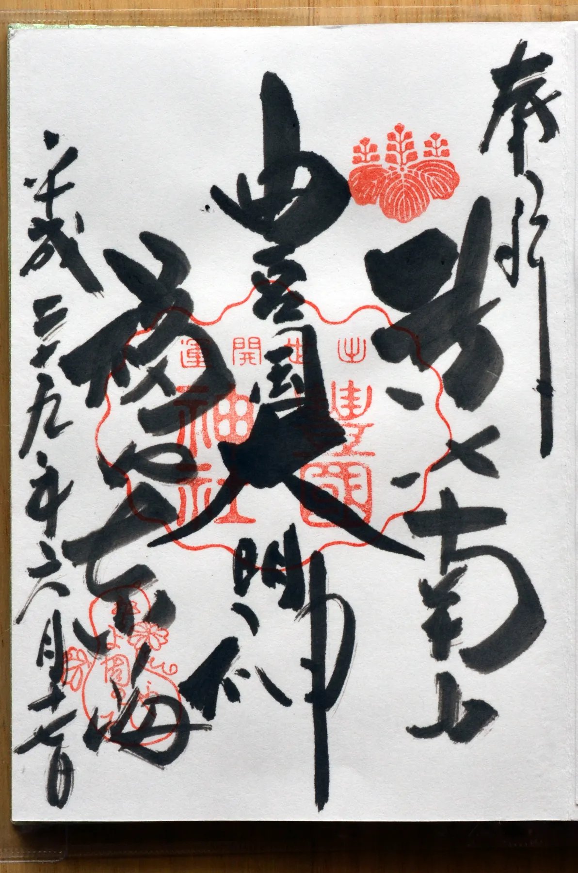 ⛩️ 토모로기 신사(토모로기 진자) 이미지 5